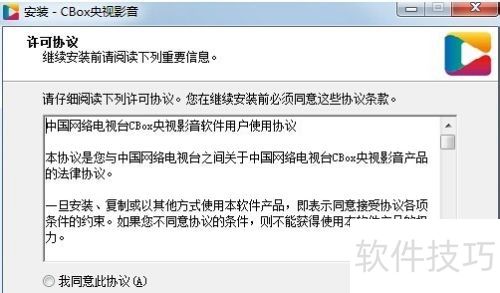 CBox央视影音怎么查看频道节目列表 CBox央视影音怎么查看频道节目列表