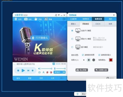 免费好用的录屏软件 免费好用的录屏软件