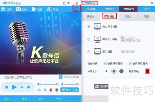 免费好用的录屏软件 免费好用的录屏软件