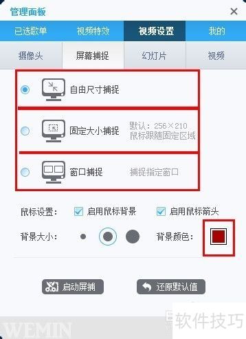 免费好用的录屏软件 免费好用的录屏软件