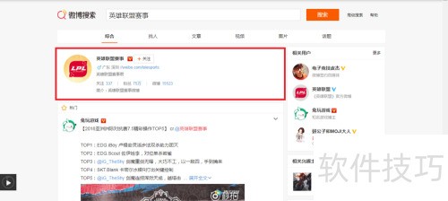 LOL英雄麦克疯哪里看 LOL英雄麦克疯哪里看