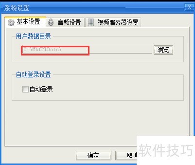 麦克疯如何录音并发给好友? 麦克疯如何录音并发给好友?