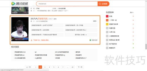LOL英雄麦克疯哪里看 LOL英雄麦克疯哪里看
