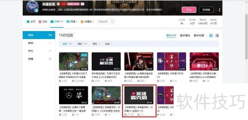 LOL英雄麦克疯哪里看 LOL英雄麦克疯哪里看