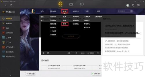 LOL英雄麦克疯哪里看 LOL英雄麦克疯哪里看