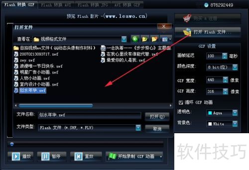 swf转gif格式转换器完美解决方案 swf转gif格式转换器完美解决方案