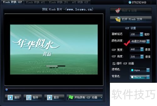 swf转gif格式转换器完美解决方案 swf转gif格式转换器完美解决方案