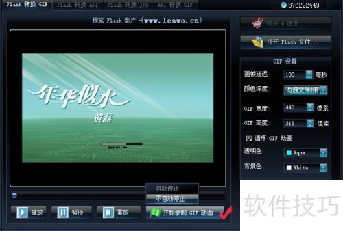 swf转gif格式转换器完美解决方案 swf转gif格式转换器完美解决方案