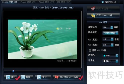swf转gif格式转换器完美解决方案 swf转gif格式转换器完美解决方案