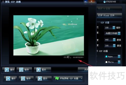 swf转gif格式转换器完美解决方案 swf转gif格式转换器完美解决方案