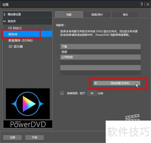 3D播放器CyberLink 3D播放器CyberLink