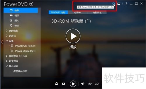 3D播放器CyberLink 3D播放器CyberLink