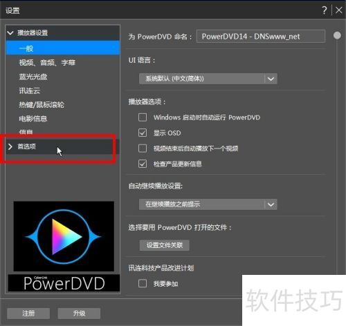3D播放器CyberLink 3D播放器CyberLink