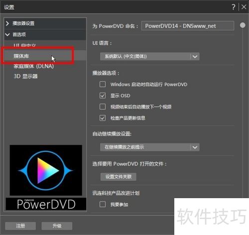 3D播放器CyberLink 3D播放器CyberLink