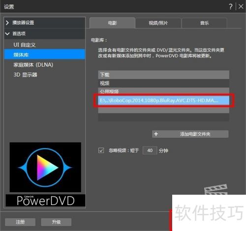 3D播放器CyberLink 3D播放器CyberLink