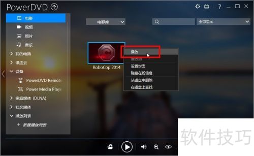3D播放器CyberLink 3D播放器CyberLink