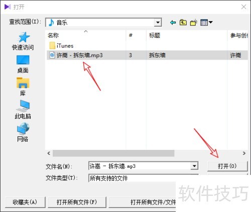 kmplayer音频怎么加速 kmplayer音频怎么加速