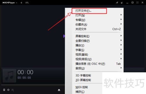 kmplayer音频怎么加速 kmplayer音频怎么加速