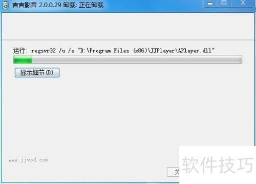 吉吉影音怎么完整卸载干净 吉吉影音怎么完整卸载干净