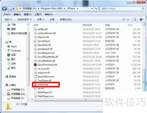 吉吉影音怎么完整卸载干净 吉吉影音怎么完整卸载干净