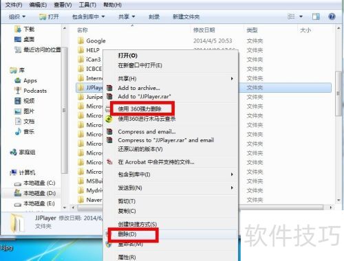 吉吉影音怎么完整卸载干净 吉吉影音怎么完整卸载干净