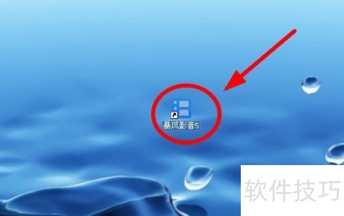 如何使用暴风影音播放器进行视频转码? 如何使用暴风影音播放器进行视频转码?