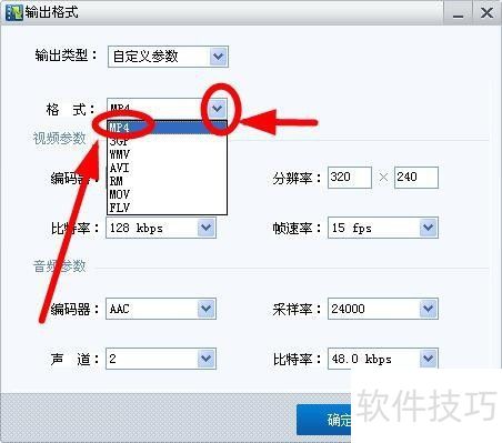 如何使用暴风影音播放器进行视频转码? 如何使用暴风影音播放器进行视频转码?