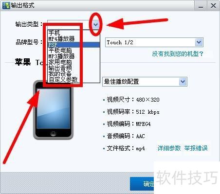 如何使用暴风影音播放器进行视频转码? 如何使用暴风影音播放器进行视频转码?