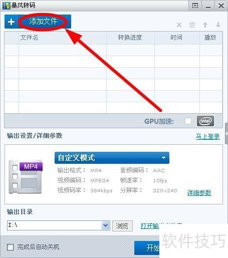 如何使用暴风影音播放器进行视频转码? 如何使用暴风影音播放器进行视频转码?