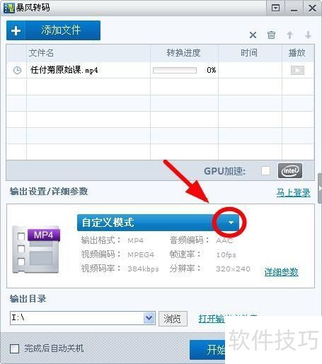 如何使用暴风影音播放器进行视频转码? 如何使用暴风影音播放器进行视频转码?