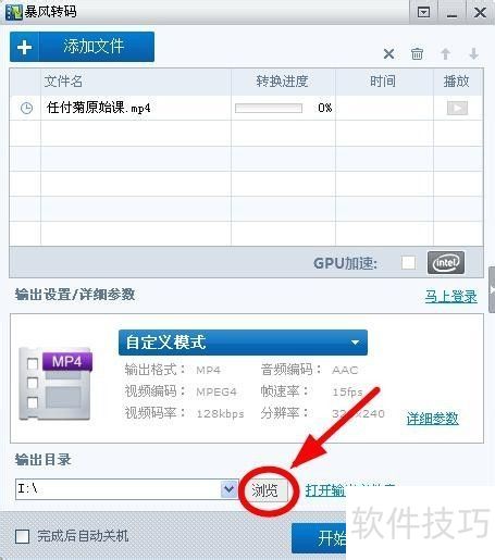 如何使用暴风影音播放器进行视频转码? 如何使用暴风影音播放器进行视频转码?