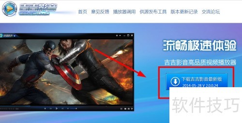 吉吉影音播放器好吗? 吉吉影音播放器好吗?