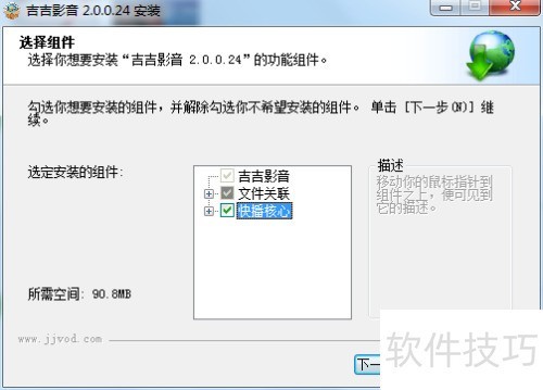 吉吉影音播放器好吗? 吉吉影音播放器好吗?