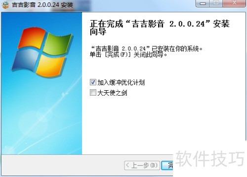 吉吉影音播放器好吗? 吉吉影音播放器好吗?