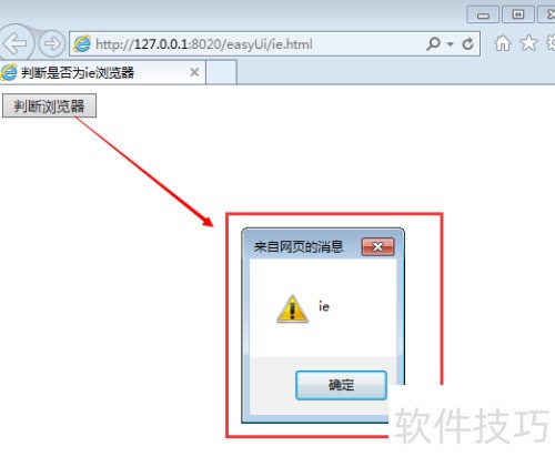 js如何判断ie浏览器 js如何判断ie浏览器