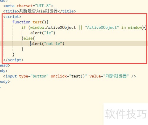 js如何判断ie浏览器 js如何判断ie浏览器