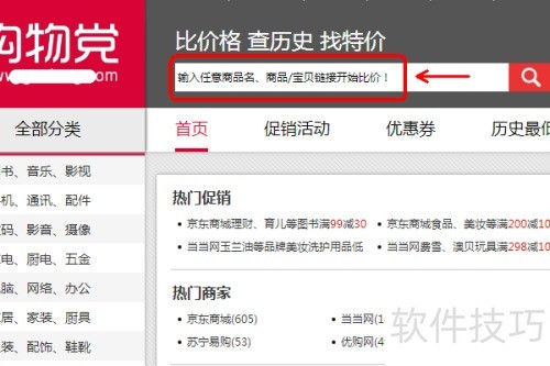 网上购物如何货比三家? 网上购物如何货比三家?