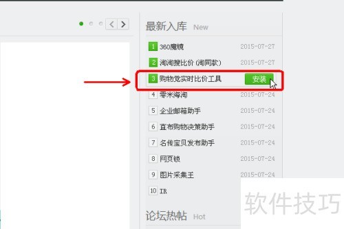 网上购物如何货比三家? 网上购物如何货比三家?