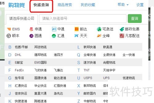 网上购物如何货比三家? 网上购物如何货比三家?