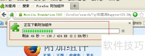 使用火狐浏览器如意淘成为网购达人 使用火狐浏览器如意淘成为网购达人