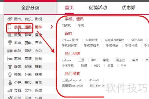 网上购物如何货比三家? 网上购物如何货比三家?