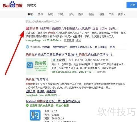 猎豹浏览器如何安装购物党自动比价工具 猎豹浏览器如何安装购物党自动比价工具