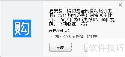 猎豹浏览器如何安装购物党自动比价工具 猎豹浏览器如何安装购物党自动比价工具