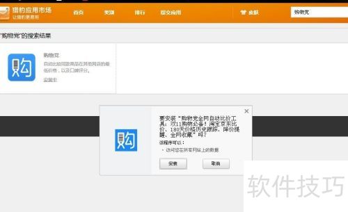 猎豹浏览器如何安装购物党自动比价工具 猎豹浏览器如何安装购物党自动比价工具