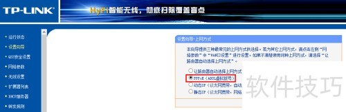 教你用电力猫PPPOE拨号无线上网的设置方法 教你用电力猫PPPOE拨号无线上网的设置方法