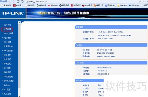 教你用电力猫PPPOE拨号无线上网的设置方法 教你用电力猫PPPOE拨号无线上网的设置方法