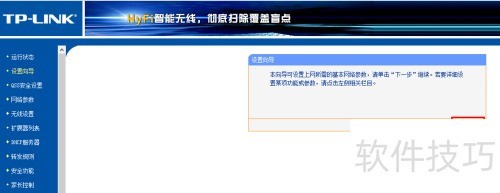 教你用电力猫PPPOE拨号无线上网的设置方法 教你用电力猫PPPOE拨号无线上网的设置方法