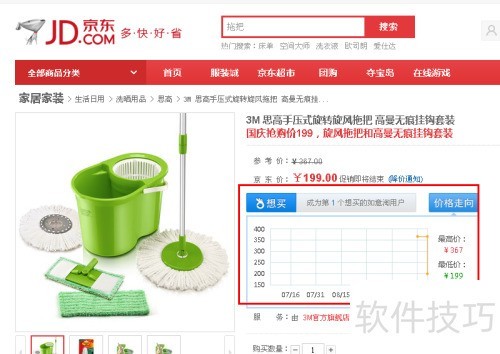 使用火狐浏览器如意淘成为网购达人 使用火狐浏览器如意淘成为网购达人