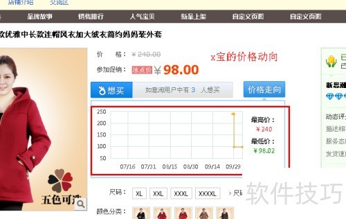 使用火狐浏览器如意淘成为网购达人 使用火狐浏览器如意淘成为网购达人