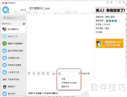 亲淘里如何添加和删除好友 亲淘里如何添加和删除好友